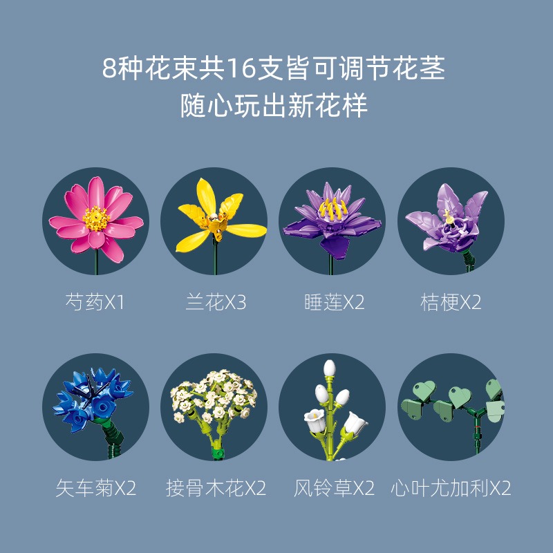 JJ9236 739pcs Flower Bouquet B - огляд і ціна Orchid Kids Education