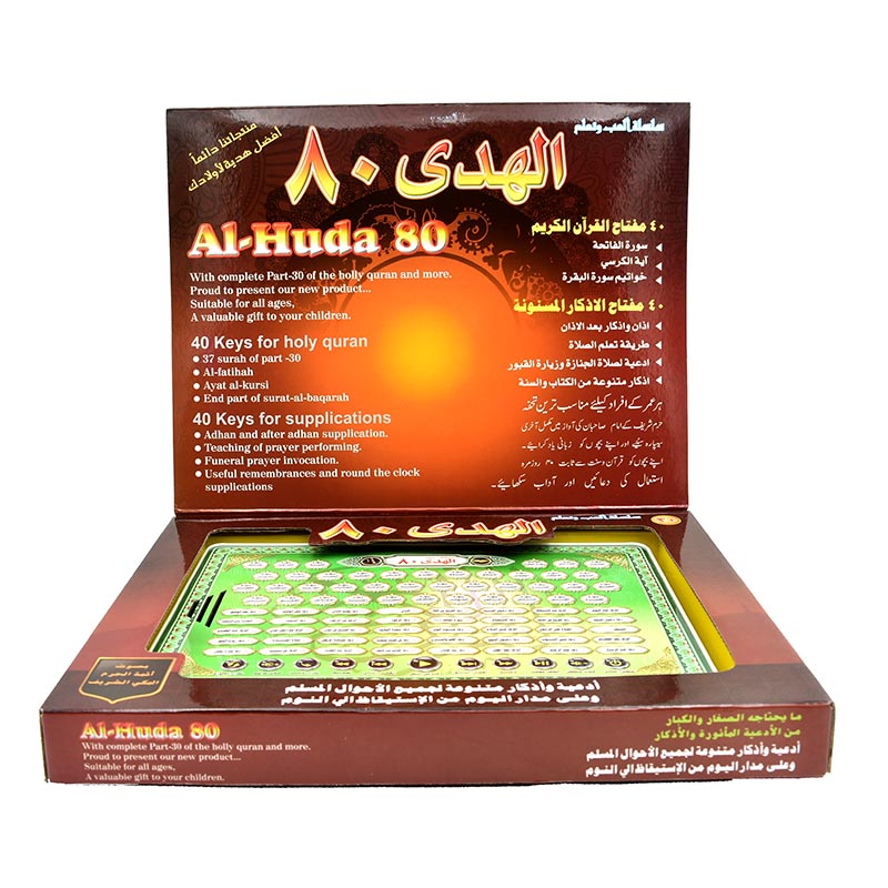 Al-Huda 80 Quran Learning Mach - огляд і ціна Kids Free Quran Education