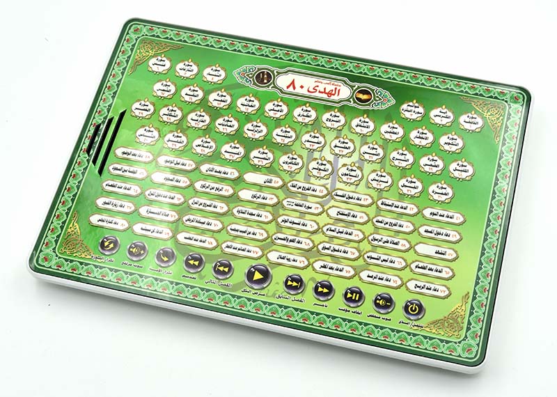 Al-Huda 80 Quran Learning Mach - огляд і ціна Kids Free Quran Education