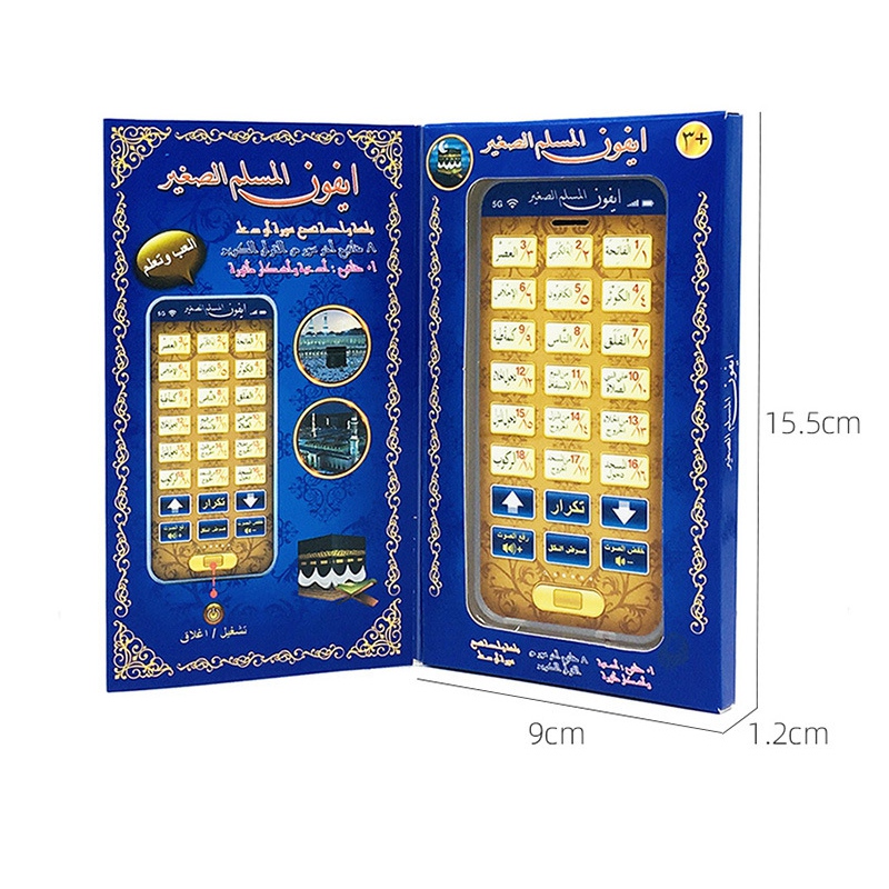 18 Chapters Holy Quran Learnin - огляд і ціна Kids Free Quran Education