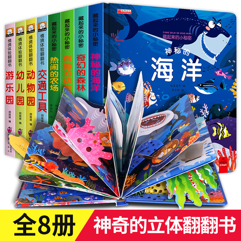 8pcs/set 3D Flap Picture Chine - огляд і ціна Kids Education Story