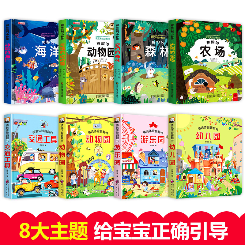 8pcs/set 3D Flap Picture Chine - огляд і ціна Kids Education Story