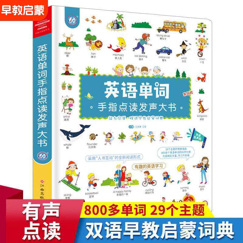 Vernacular Cantonese Finger To - огляд і ціна Kids Education Story