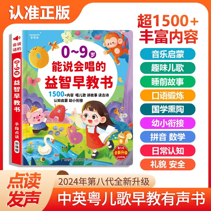 Vernacular Cantonese Finger To - огляд і ціна Kids Education Story