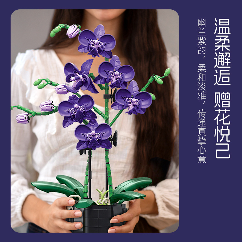 Orchid Plant Building Blocks S - огляд і ціна Orchid Kids Education