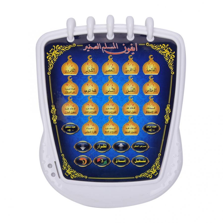 Muslim Learning Machine 18 Cha - огляд і ціна Kids Free Quran Education
