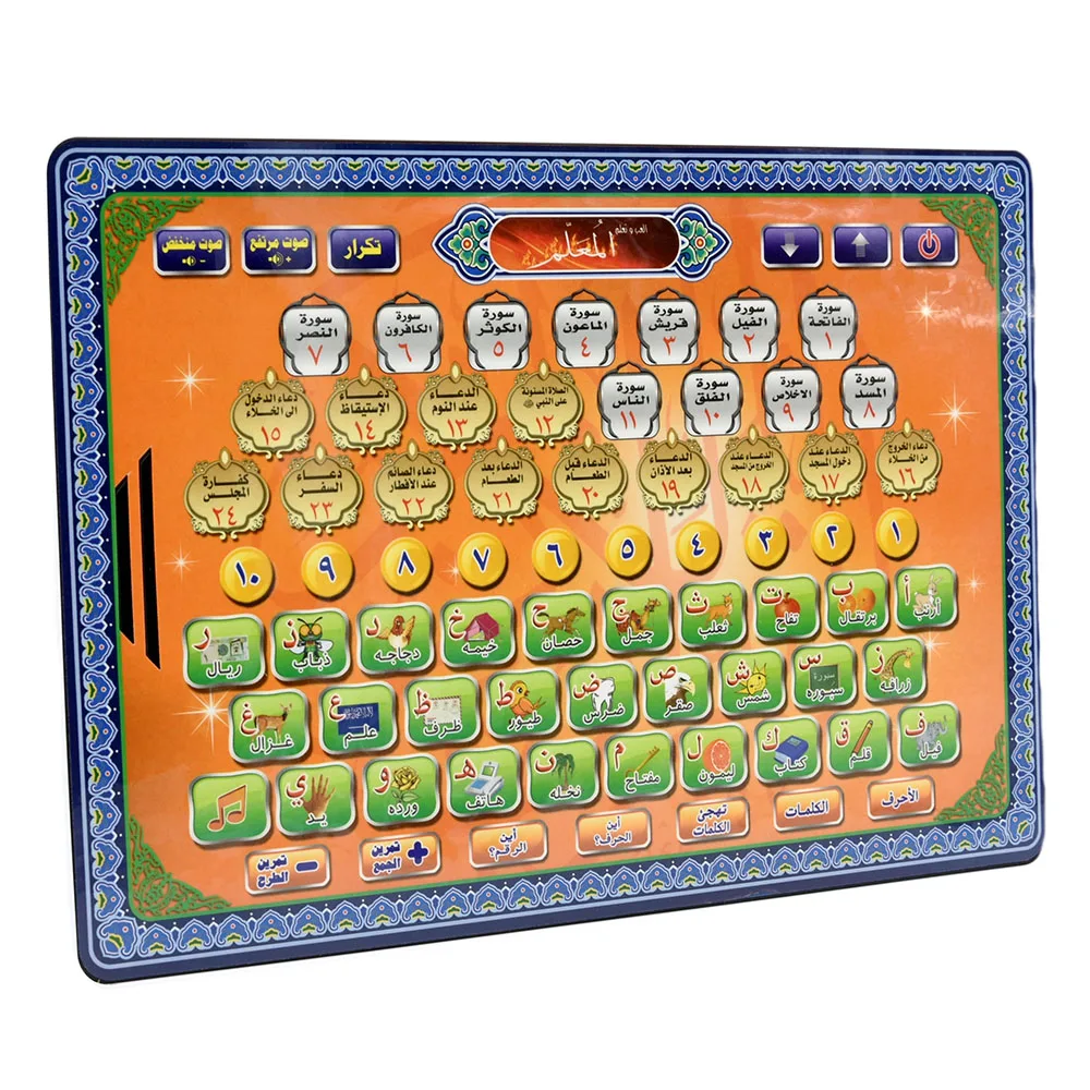 Arabic Language Quran Tablet I - огляд і ціна Kids Free Quran Education