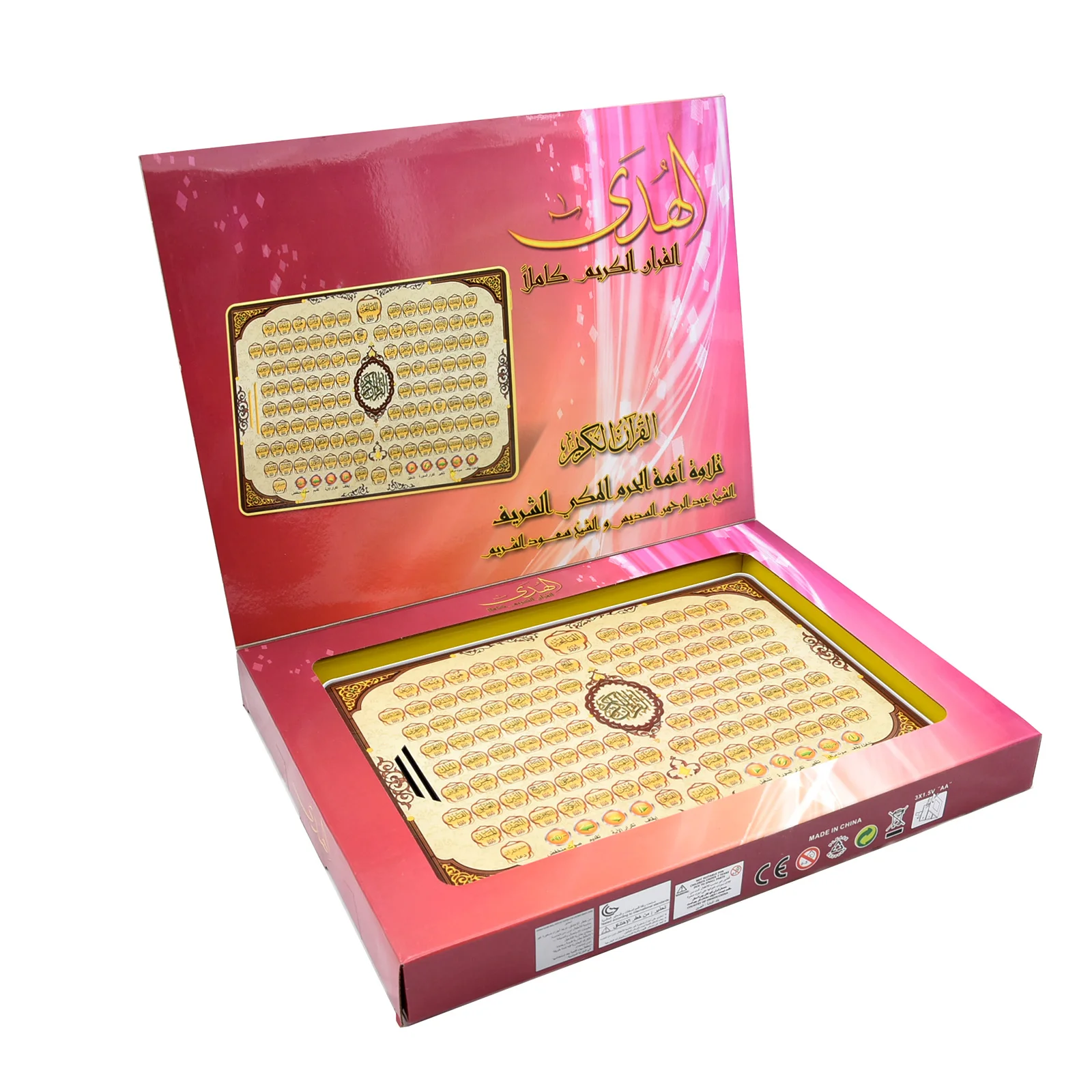 Full Section Quran Electronic  - огляд і ціна Kids Free Quran Education