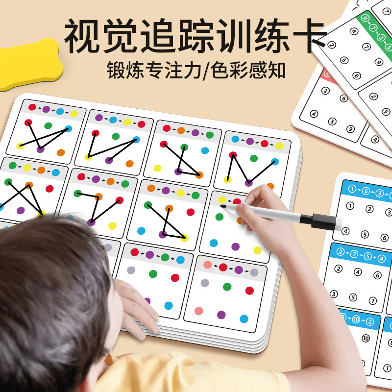 Visual Tracking Focus Training - огляд і ціна Kids Education Card