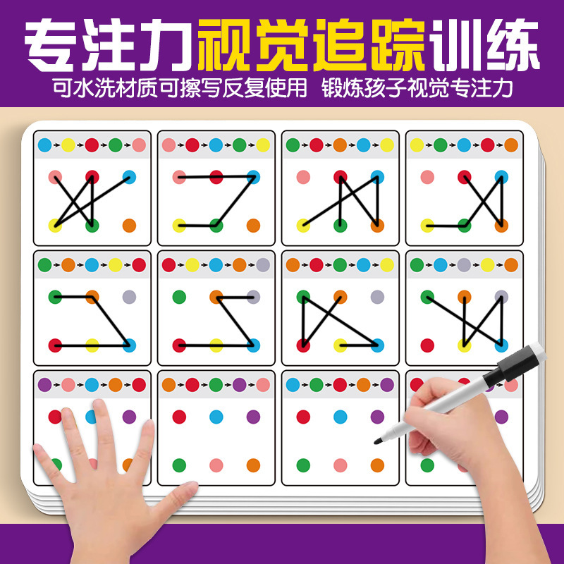 Visual Tracking Focus Training - огляд і ціна Kids Education Card