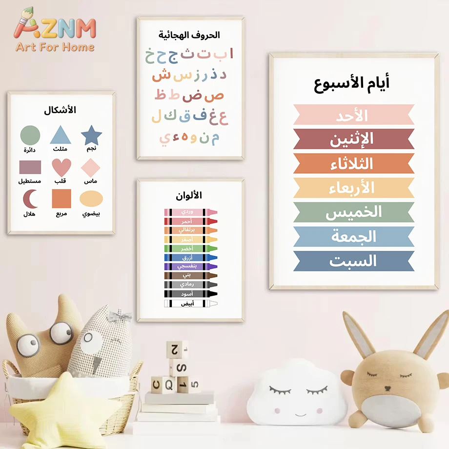 AZNM Arabic Educational Kids C - огляд і ціна Kids Education Alphabet Numbers
