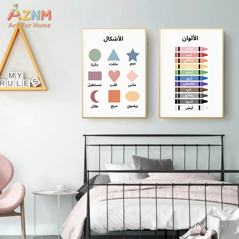 AZNM Arabic Educational Kids C - огляд і ціна Kids Education Alphabet Numbers