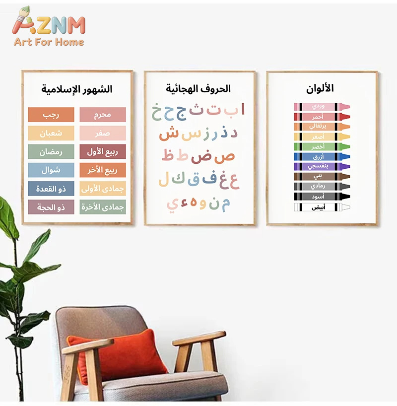 AZNM Arabic Educational Kids C - огляд і ціна Kids Education Alphabet Numbers
