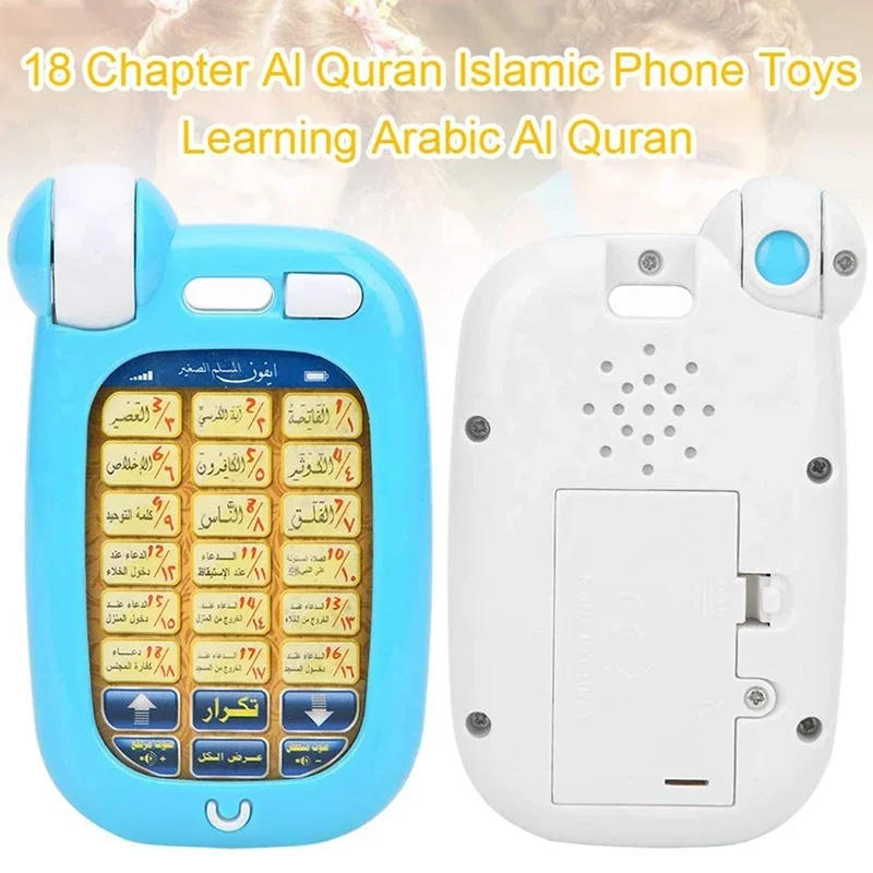 Arabic Quran Educational Toys  - огляд і ціна Kids Free Quran Education