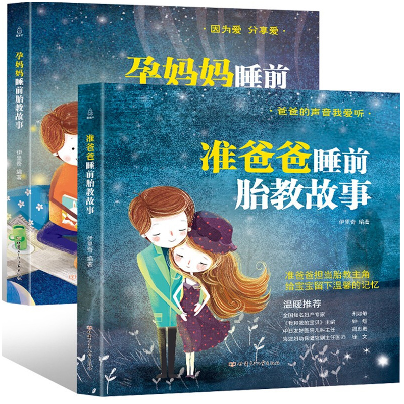 2 pcs/set Prenatal Education S - огляд і ціна Kids Education Story