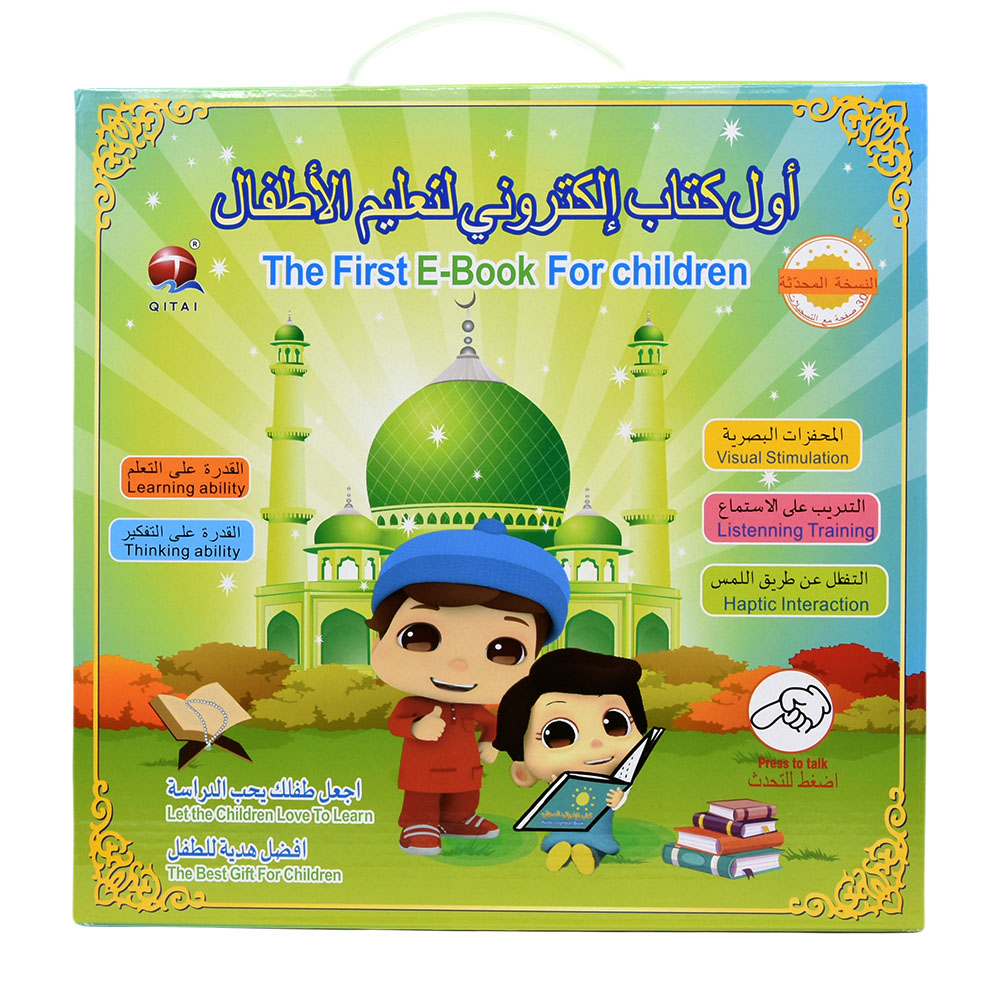 New Muslim Islamic Quran Learn - огляд і ціна Kids Free Quran Education