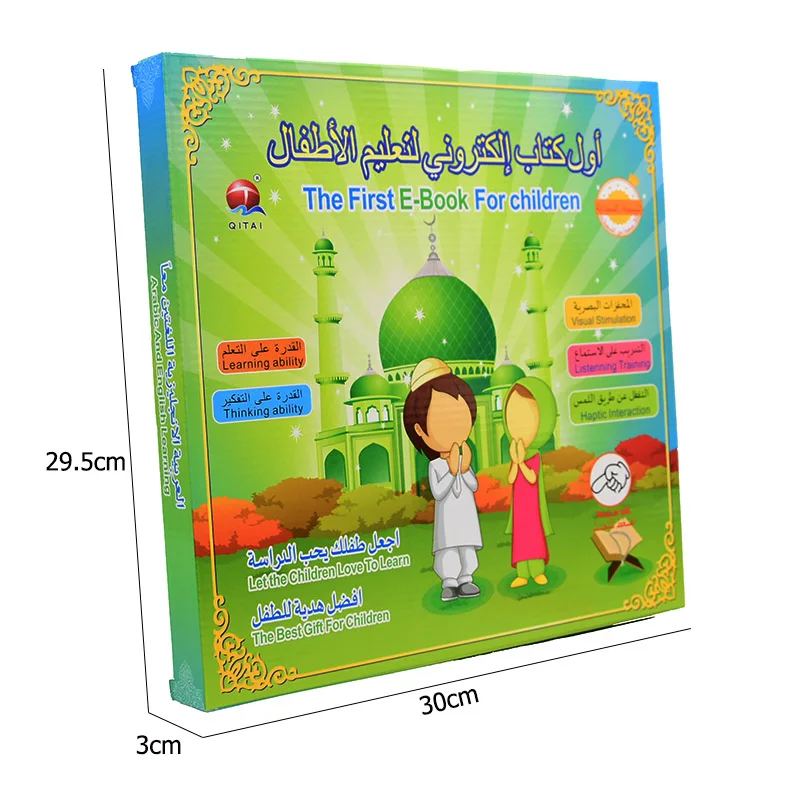New Muslim Islamic Quran Learn - огляд і ціна Kids Free Quran Education