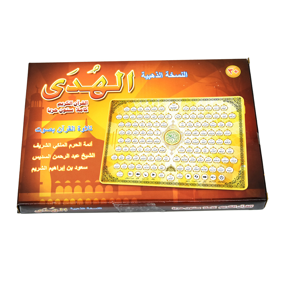 Full Chapters Holy Al Quran Ar - огляд і ціна Kids Free Quran Education