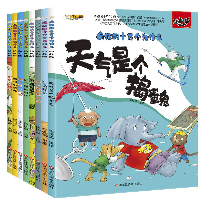 Chinese Kids Children's Encycl - огляд і ціна Kids Education Story