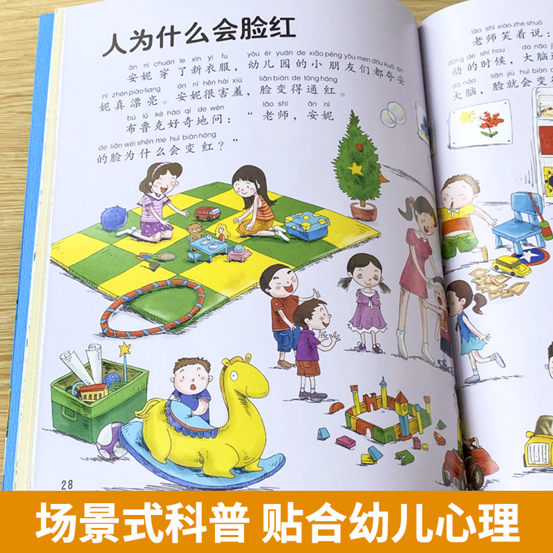 Chinese Kids Children's Encycl - огляд і ціна Kids Education Story