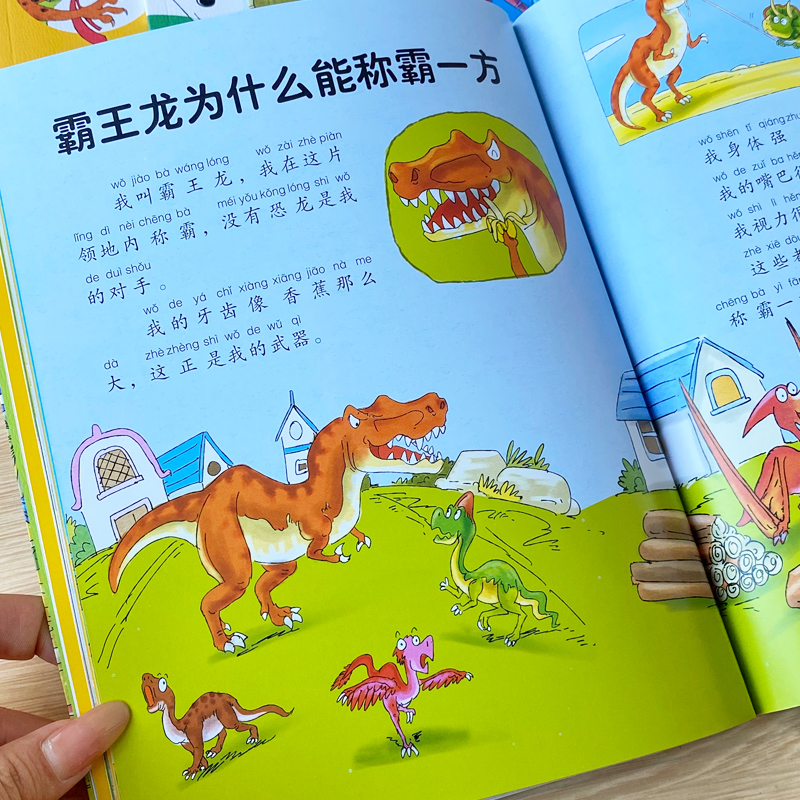 Chinese Kids Children's Encycl - огляд і ціна Kids Education Story