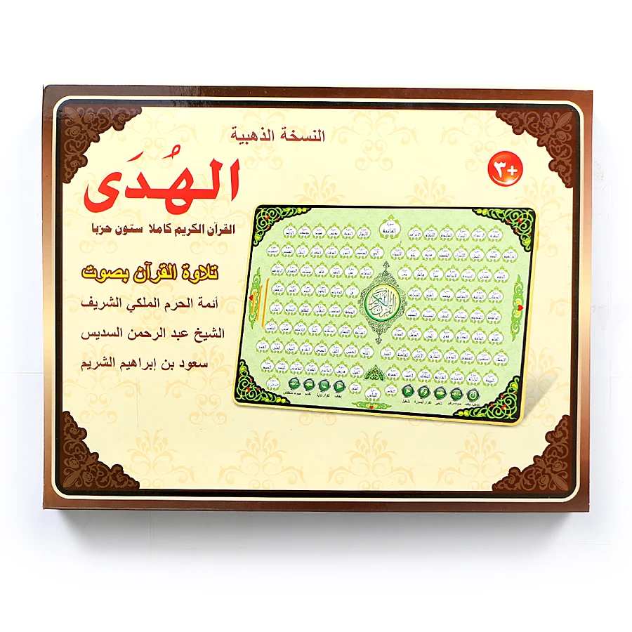 Full AL-Quran 118 Electronic L - огляд і ціна Kids Free Quran Education