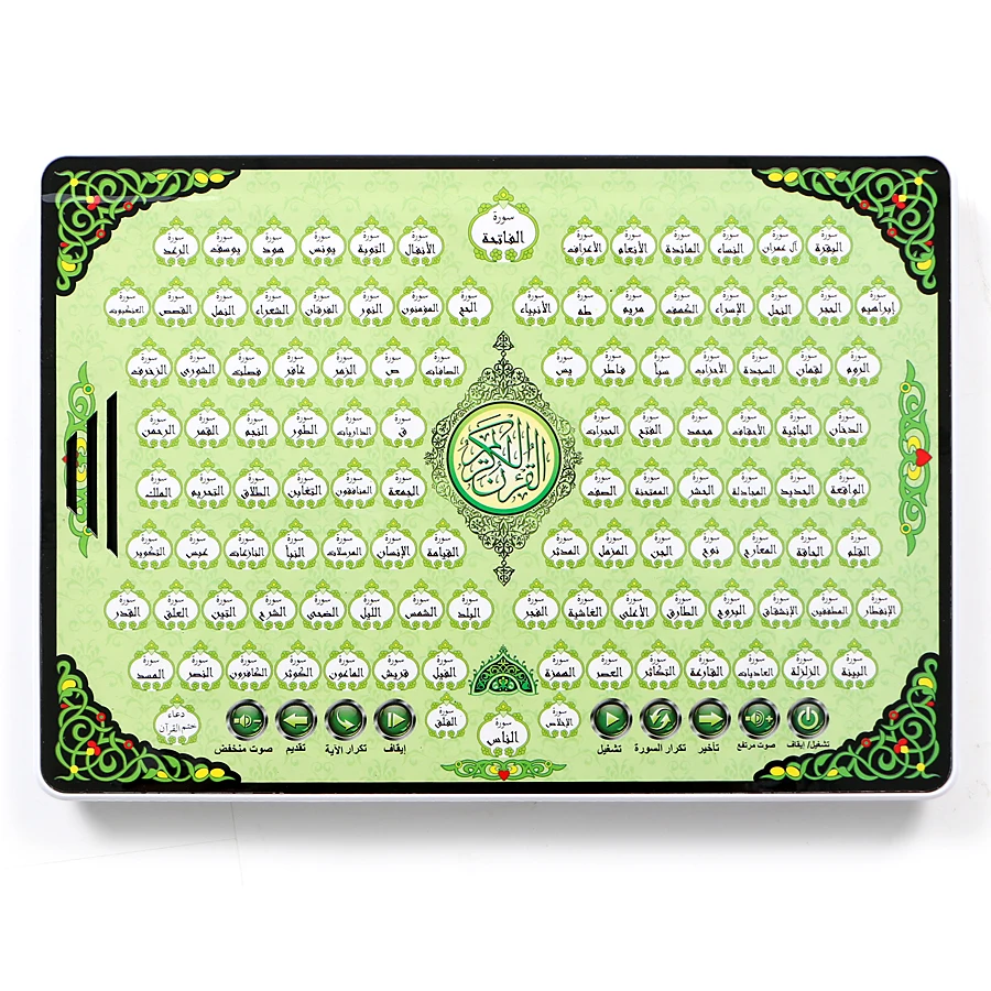 Full AL-Quran 118 Electronic L - огляд і ціна Kids Free Quran Education