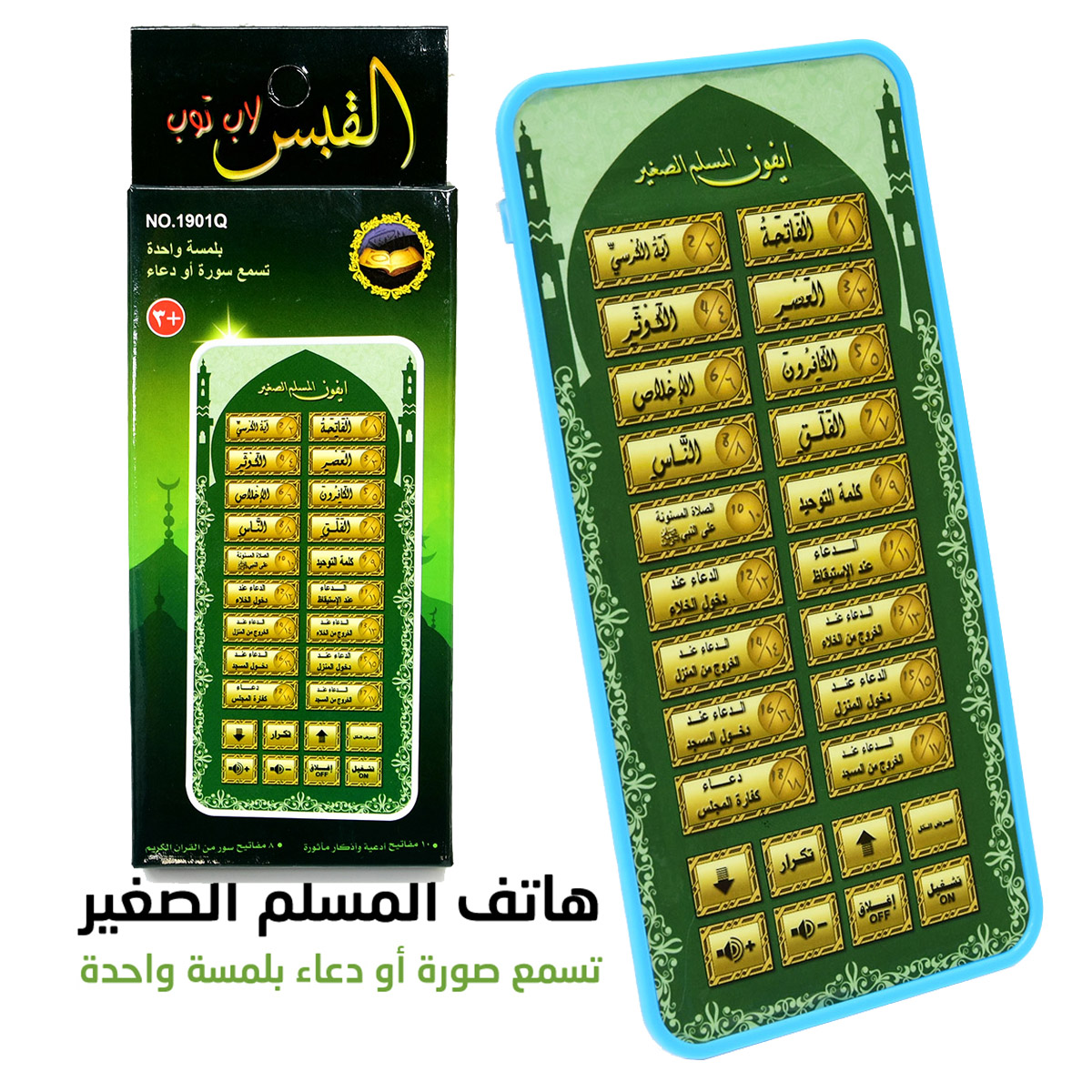 Portable Islamic Quran Tablet, - огляд і ціна Kids Free Quran Education