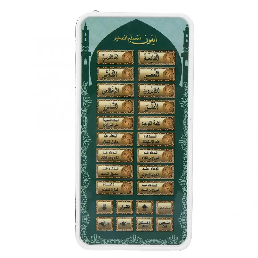 Portable Islamic Quran Tablet, - огляд і ціна Kids Free Quran Education