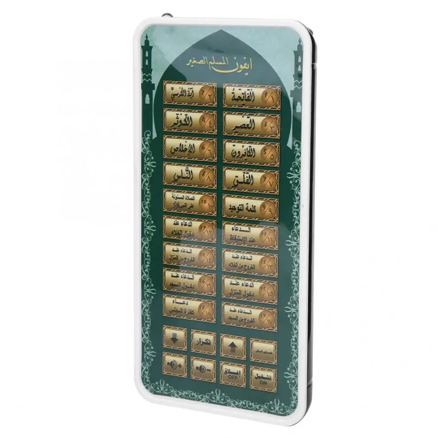 Portable Islamic Quran Tablet, - огляд і ціна Kids Free Quran Education